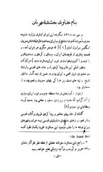 دانلود کتاب جغرافیای مفصل تاریخی غرب ایران بهمن کریمی 436 صفحه PDF 📘-1