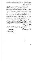 دانلود کتاب جغرافیای مفصل تاریخی غرب ایران بهمن کریمی 436 صفحه PDF 📘-1