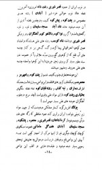 دانلود کتاب جغرافیای مفصل تاریخی غرب ایران بهمن کریمی 436 صفحه PDF 📘-1