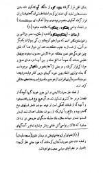 دانلود کتاب جغرافیای مفصل تاریخی غرب ایران بهمن کریمی 436 صفحه PDF 📘-1