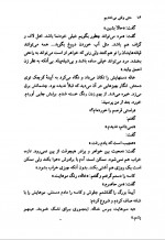 دانلود کتاب حتی وقتی می خندیم فریبا وفی 99 صفحه PDF 📘-1