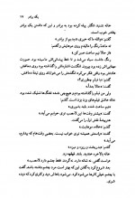 دانلود کتاب حتی وقتی می خندیم فریبا وفی 99 صفحه PDF 📘-1