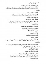 دانلود کتاب حتی وقتی می خندیم فریبا وفی 99 صفحه PDF 📘-1