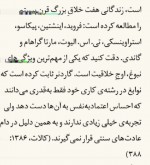 دانلود کتاب حرکت در مه محمد حسن شهسواری 27 صفحه PDF 📘-1