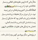 دانلود کتاب حرکت در مه محمد حسن شهسواری 27 صفحه PDF 📘-1