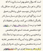 دانلود کتاب حرکت در مه محمد حسن شهسواری 27 صفحه PDF 📘-1
