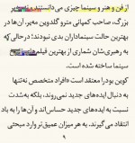 دانلود کتاب حرکت در مه محمد حسن شهسواری 27 صفحه PDF 📘-1