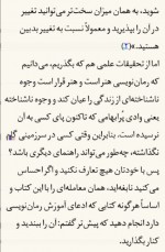 دانلود کتاب حرکت در مه محمد حسن شهسواری 27 صفحه PDF 📘-1
