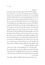 دانلود کتاب حرام زاده ی استانبولی الیف شافاک 378 صفحه PDF 📘-1