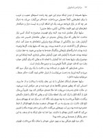 دانلود کتاب حرام زاده ی استانبولی الیف شافاک 378 صفحه PDF 📘-1