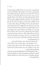 دانلود کتاب حرام زاده ی استانبولی الیف شافاک 378 صفحه PDF 📘-1
