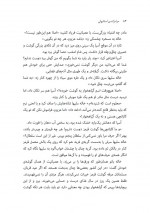 دانلود کتاب حرام زاده ی استانبولی الیف شافاک 378 صفحه PDF 📘-1