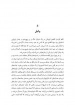 دانلود کتاب حرام زاده ی استانبولی الیف شافاک 378 صفحه PDF 📘-1