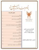 دانلود کتاب حسابداری بهای تمام شده حمزه عسگری 170 صفحه PDF 📘-1