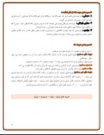 دانلود کتاب حسابداری بهای تمام شده حمزه عسگری 170 صفحه PDF 📘-1