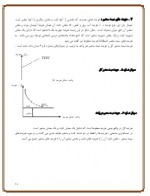 دانلود کتاب حسابداری بهای تمام شده حمزه عسگری 170 صفحه PDF 📘-1
