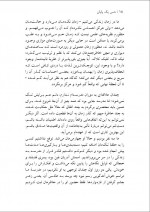 دانلود کتاب حس یک پایان جولین بارنز 195 صفحه PDF 📘-1