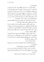 دانلود کتاب حس یک پایان جولین بارنز 195 صفحه PDF 📘-1