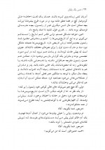 دانلود کتاب حس یک پایان جولین بارنز 195 صفحه PDF 📘-1
