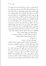 دانلود کتاب حس یک پایان جولین بارنز 195 صفحه PDF 📘-1