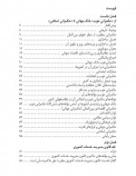 دانلود کتاب حکمرانی خوب انتشارات حزب توده 126 صفحه PDF 📘-1
