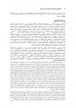 دانلود کتاب حکمرانی خوب انتشارات حزب توده 126 صفحه PDF 📘-1
