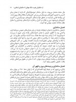 دانلود کتاب حکمرانی خوب انتشارات حزب توده 126 صفحه PDF 📘-1