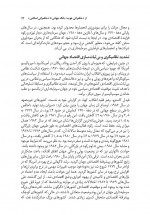 دانلود کتاب حکمرانی خوب انتشارات حزب توده 126 صفحه PDF 📘-1