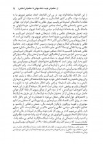 دانلود کتاب حکمرانی خوب انتشارات حزب توده 126 صفحه PDF 📘-1