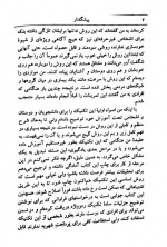 دانلود کتاب خودشناسی به روش یونگ مایک دانیلز 238 صفحه PDF 📘-1