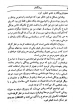 دانلود کتاب خودشناسی به روش یونگ مایک دانیلز 238 صفحه PDF 📘-1