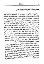 دانلود کتاب خودشناسی به روش یونگ مایک دانیلز 238 صفحه PDF 📘-1