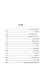 دانلود کتاب خوش ها و مصایب کار آلن دوباتن 358 صفحه PDF 📘-1