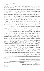 دانلود کتاب خوش ها و مصایب کار آلن دوباتن 358 صفحه PDF 📘-1