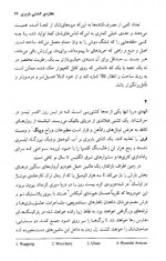 دانلود کتاب خوش ها و مصایب کار آلن دوباتن 358 صفحه PDF 📘-1