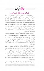 دانلود کتاب جای خالی عباس علی اصغر علوی 288 صفحه PDF 📘-1