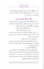 دانلود کتاب جای خالی عباس علی اصغر علوی 288 صفحه PDF 📘-1