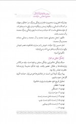 دانلود کتاب جای خالی عباس علی اصغر علوی 288 صفحه PDF 📘-1