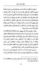 دانلود کتاب آشنایی با ارسطو شهرام حمزه ای 84 صفحه PDF 📘-1