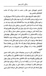 دانلود کتاب آشنایی با ارسطو شهرام حمزه ای 84 صفحه PDF 📘-1