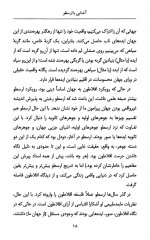 دانلود کتاب آشنایی با ارسطو شهرام حمزه ای 84 صفحه PDF 📘-1