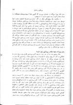 دانلود کتاب آشپزی بدون گوشت گلی امامی 127 صفحه PDF 📘-1