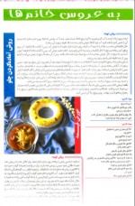 دانلود کتاب آشپزی سحر و افطار 26 صفحه PDF 📘-1