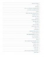 دانلود کتاب آموزش ورزش یوگا مجله ویستا 245 صفحه PDF 📘-1