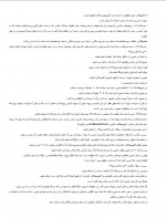 دانلود کتاب آموزش ورزش یوگا مجله ویستا 245 صفحه PDF 📘-1