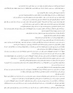 دانلود کتاب آموزش ورزش یوگا مجله ویستا 245 صفحه PDF 📘-1