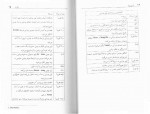 دانلود کتاب آیین بودا محمدرضا بدیعی 100 صفحه PDF 📘-1
