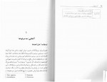 دانلود کتاب آیین بودا محمدرضا بدیعی 100 صفحه PDF 📘-1
