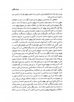 دانلود کتاب آیین نگارش و ویرایش نظام الدین نوری 199 صفحه PDF 📘-1
