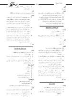 دانلود کتاب ادبیات در ده روز فرهنگستان ادبیات 153 صفحه PDF 📘-1